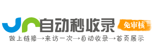 永年县今日热搜榜